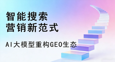 陆良县全域优化生态，构建品牌全网协同、区域深耕的流量增长体系
