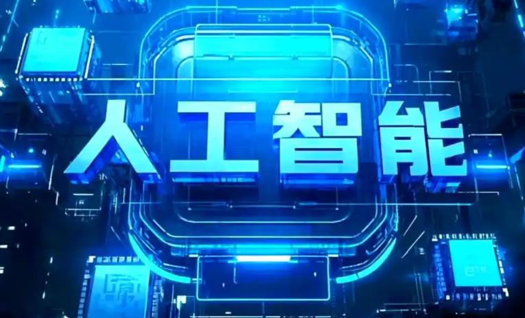 陆良县商业化落地稳步推进 主流AI产品持续拓展企业级服务应用边界