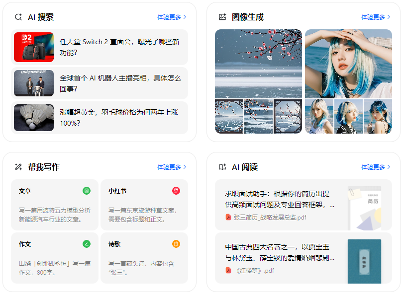 陆良县智能搜索迎来升级 豆包搜索优化重塑线上内容运营方式