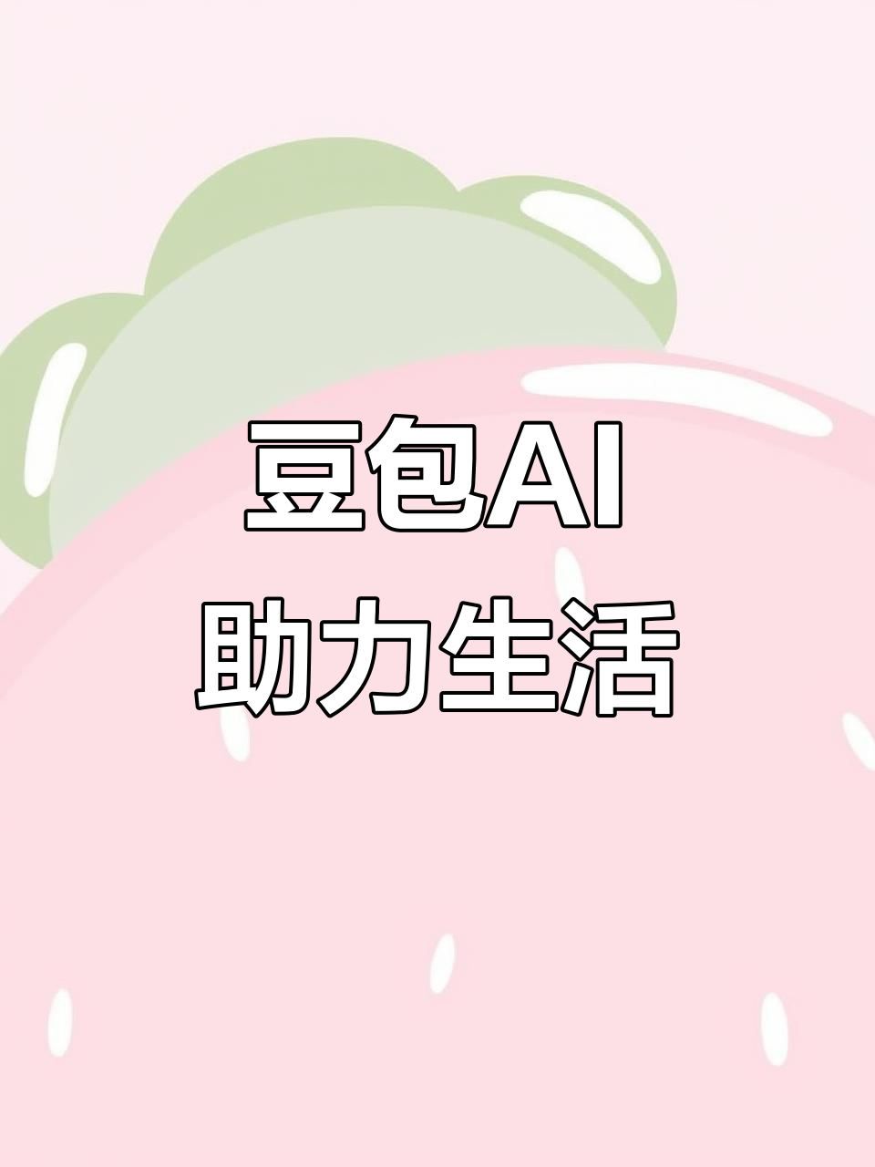 陆良县AI搜索应用普及 豆包搜索优化健全品牌内容传播渠道
