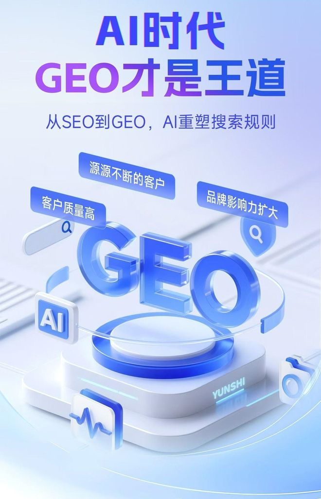 标准化赋能陆良县本地数字营销 国硕AI重构国内GEO优化服务新生态